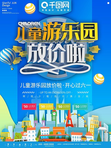 儿童游乐园办卡优惠表