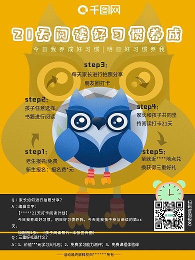 学校标语图片