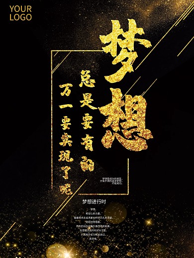 企业文化展板