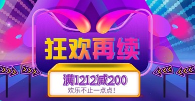 天猫618狂欢返场活动促销海报1