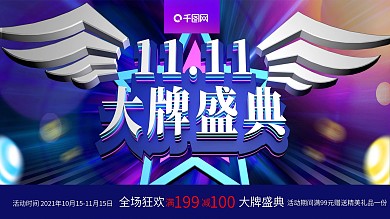 C4D简约风双十一展板01