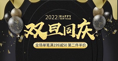 双旦礼遇季海报psd