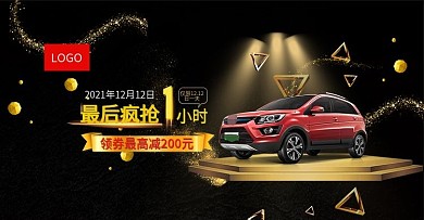 炫酷活动海报促销电商banner