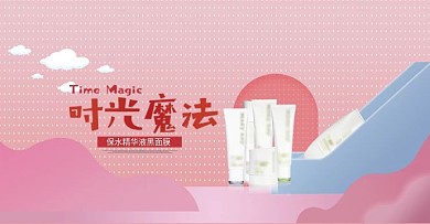 清新淡雅小清新美妆化妆品全屏海报