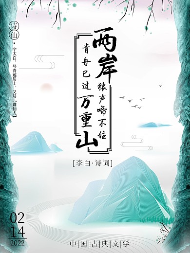 佛系修行梦系列一梦青山海报