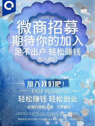 微商