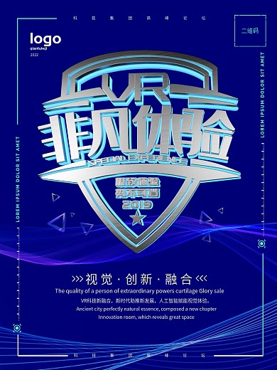 VR视觉体验c4d蓝紫色科技海报