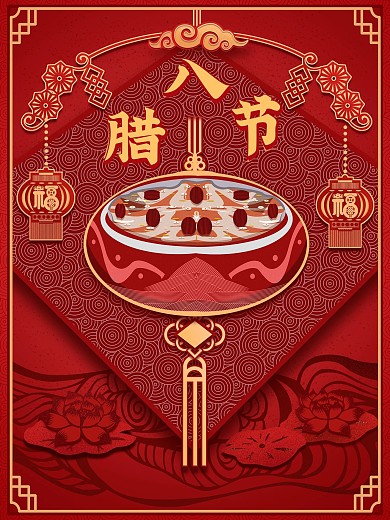 腊八节复古剪纸传统喜庆创意中国风节日海报