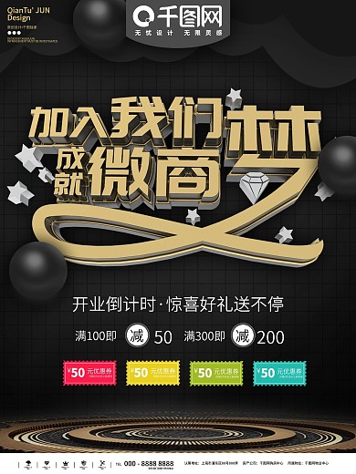 培训团队微商团队专业活力青春炫彩背景宣传