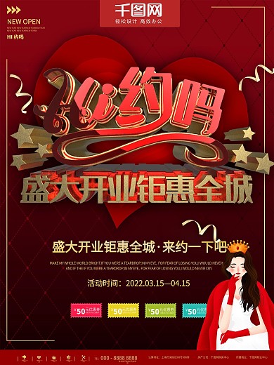 Hi约吗