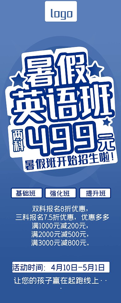 英语培训班暑假班