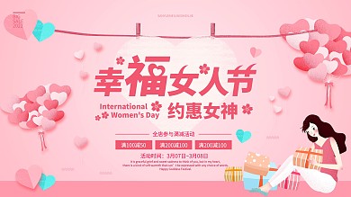 美丽女神节手绘促销海报