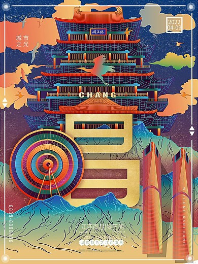 2022流行趋势创意海报