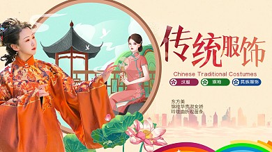 传统服饰图片