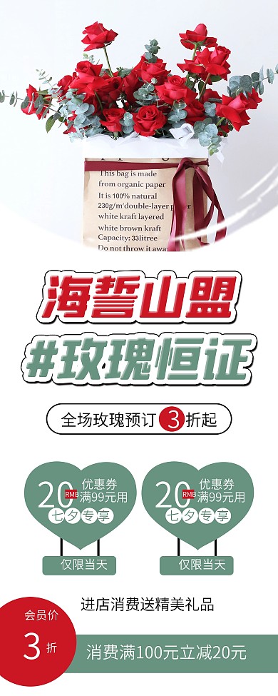 红玫瑰花艺花束花店促销X展架易拉宝