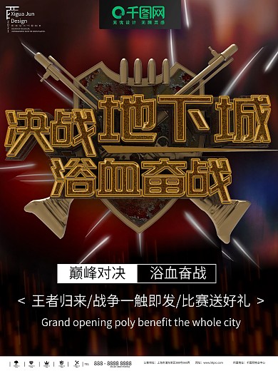 地下城图片
