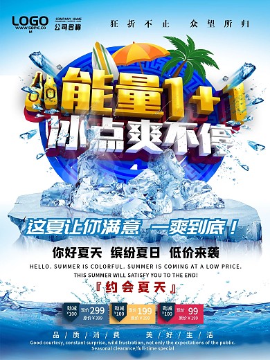 红牛双品海报