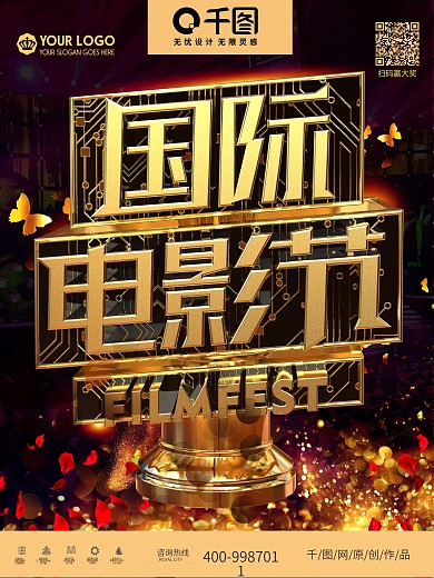 黑金电影节海报设计