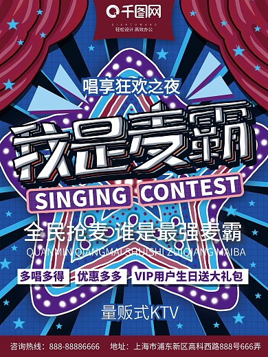 ktv宣传海报图片