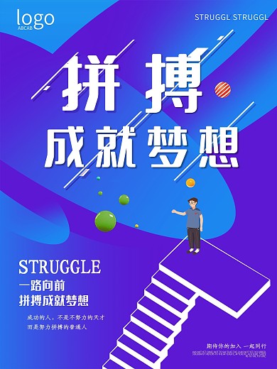 紫色清爽扁平化企业文化海报
