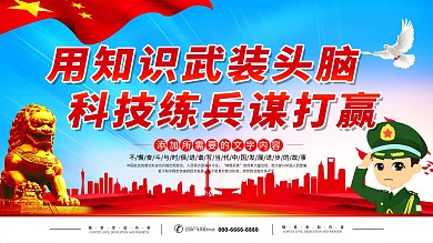 部队训练场图片