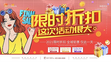 促销价格牌kt板