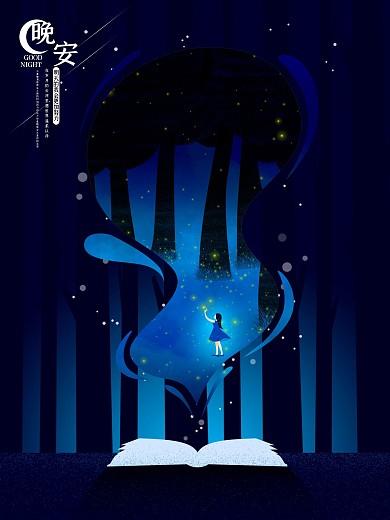 原创简约晚安创意手绘海报