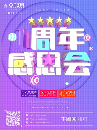 1周年logo