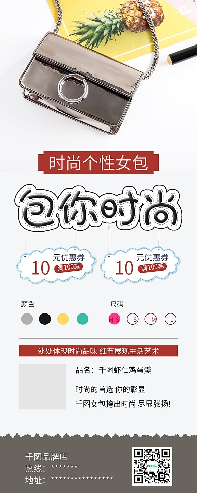 潮流时尚手提包女包促销X展架易拉宝