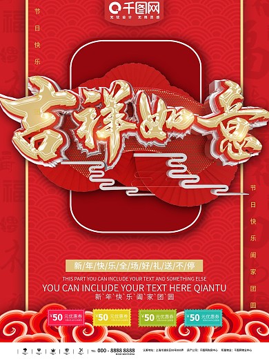 2017鸡年如意海报