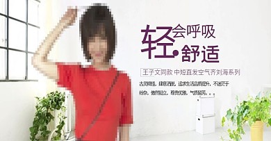 小清新假发简约海报