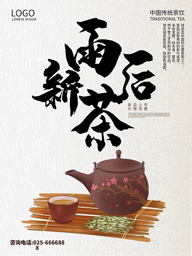 茶道图片