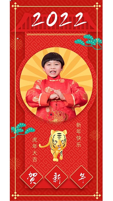 新年祝福竖版喜庆红色视频封面