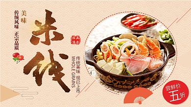 黄色背景简约大气美味米线宣传海报