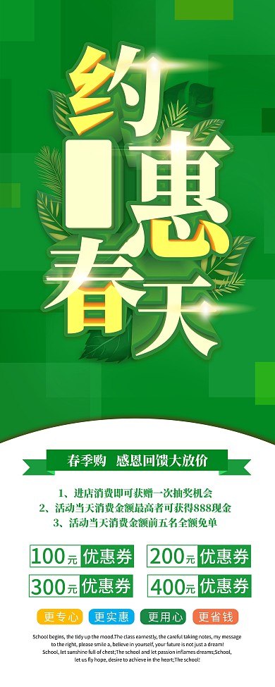 春季促销展架图片