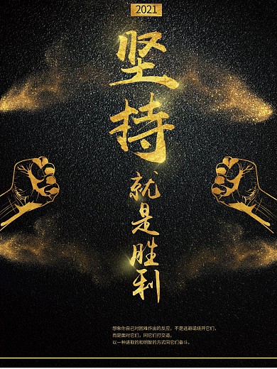 坚持不懈的小蜗牛