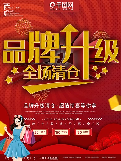 品牌升级