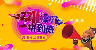 双11海报奶茶粉酸梅粉海报电商海报