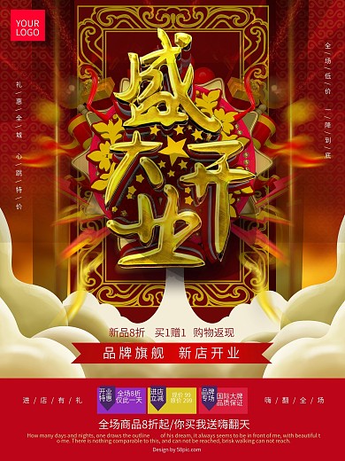 开业庆典图片