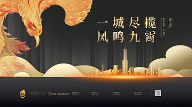 黑金高端风格凤凰主题地产广告开盘海报展板