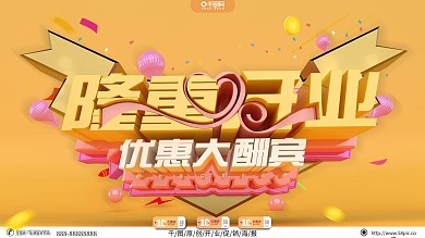 原创创意商场开业促销C4D促销展板