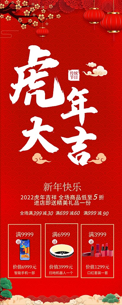 2021红色牛年大吉活动促销X架新年海报