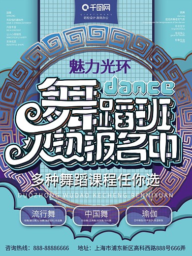 舞蹈艺术图片