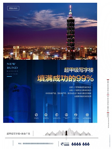写字楼广告