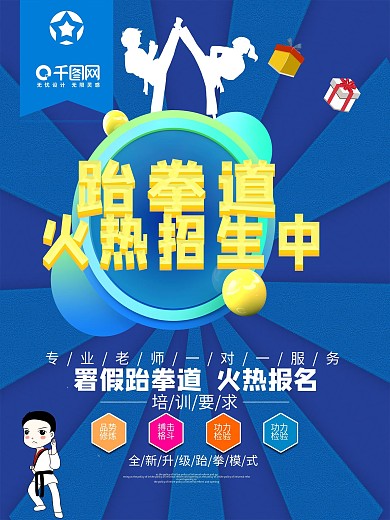 舞蹈
