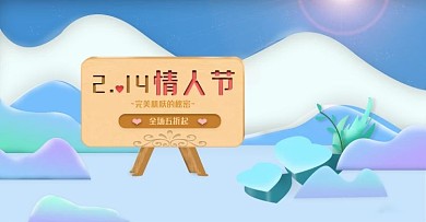 原创蓝色小清新手绘情人节美妆banner