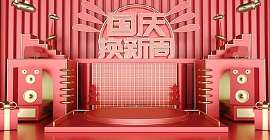 原创c4d红色微立体国庆换新周海报设计