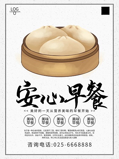 包子铺牌匾图片