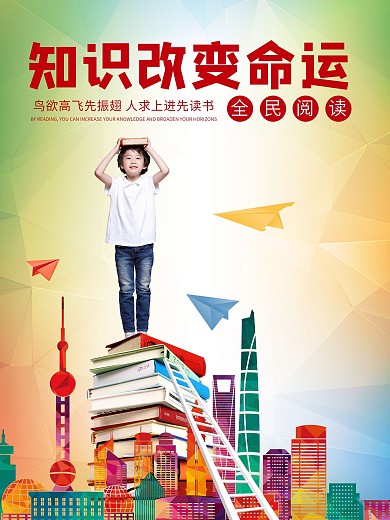 学校教育文化海报设计