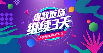 双十一双11店铺装修首页全屏海